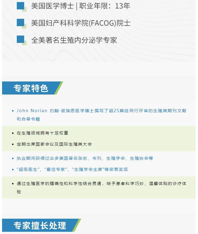 生殖界教科书著作者-“国际IVF博士专家”8月与您聊不孕-助好孕!_活动_03.png