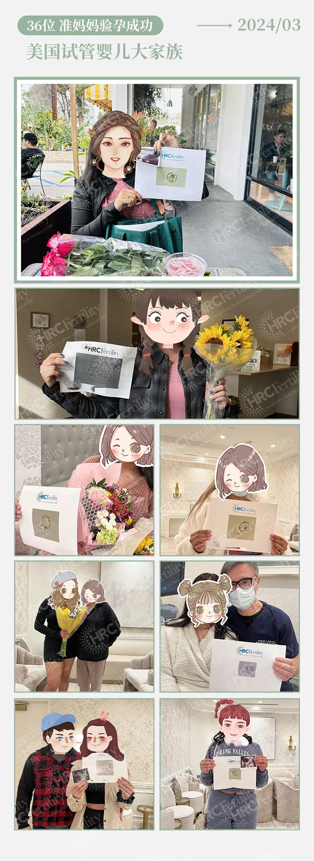 验孕成功