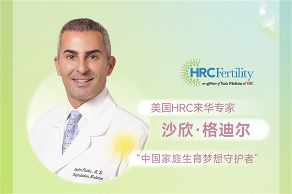 格迪尔医生