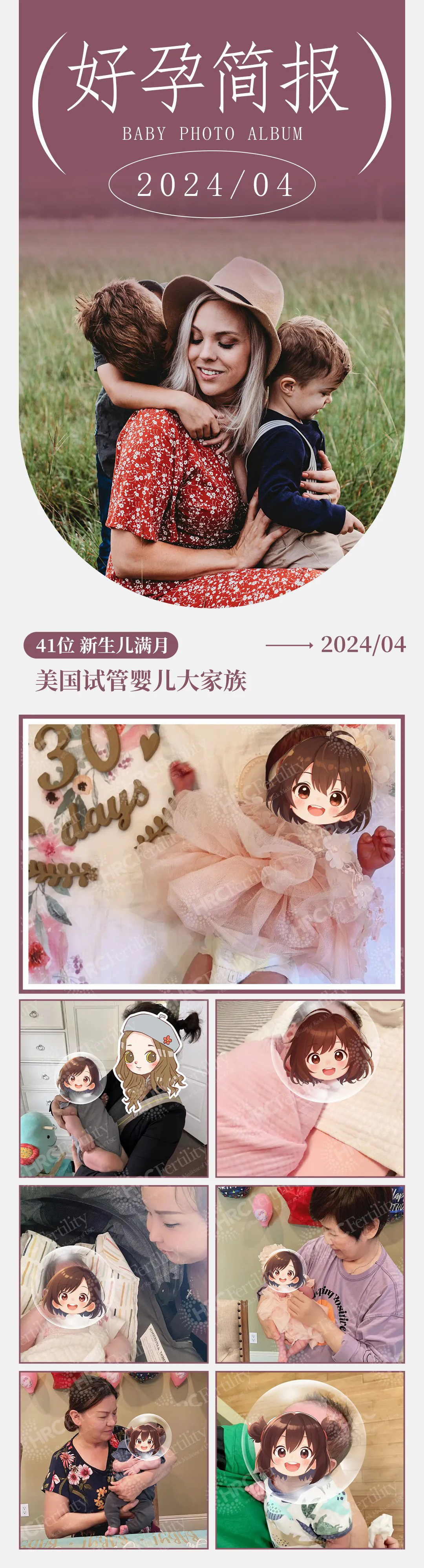 新生儿满月