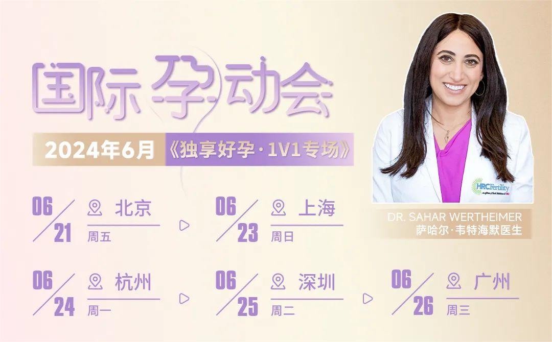 美国HRC专家