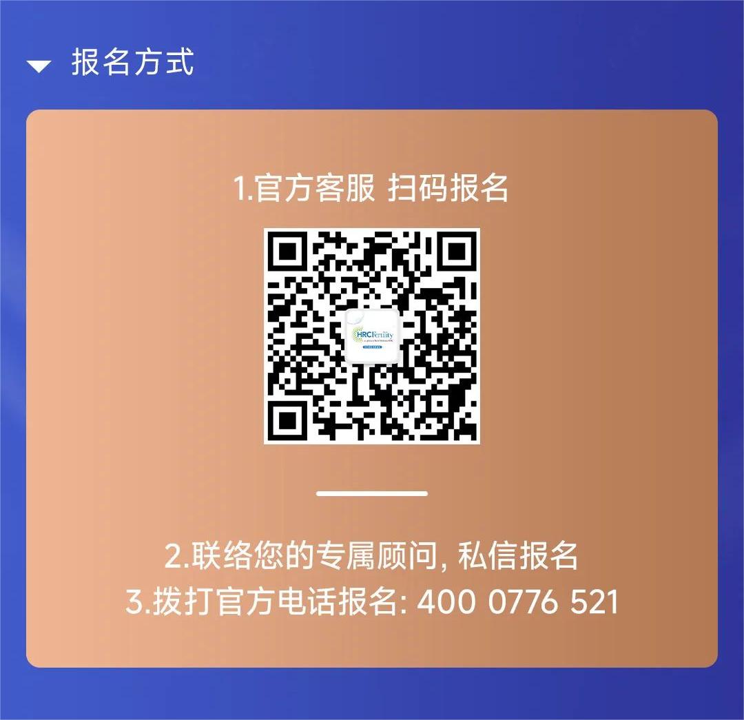 报名方式