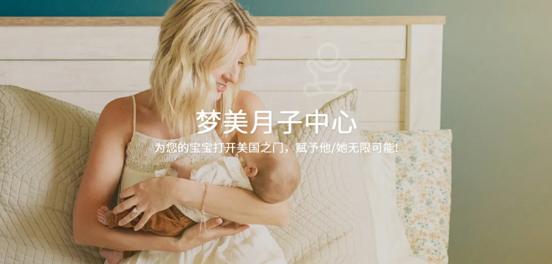 月子中心