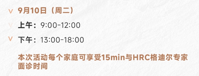 成都场试管答疑会时间地点.png