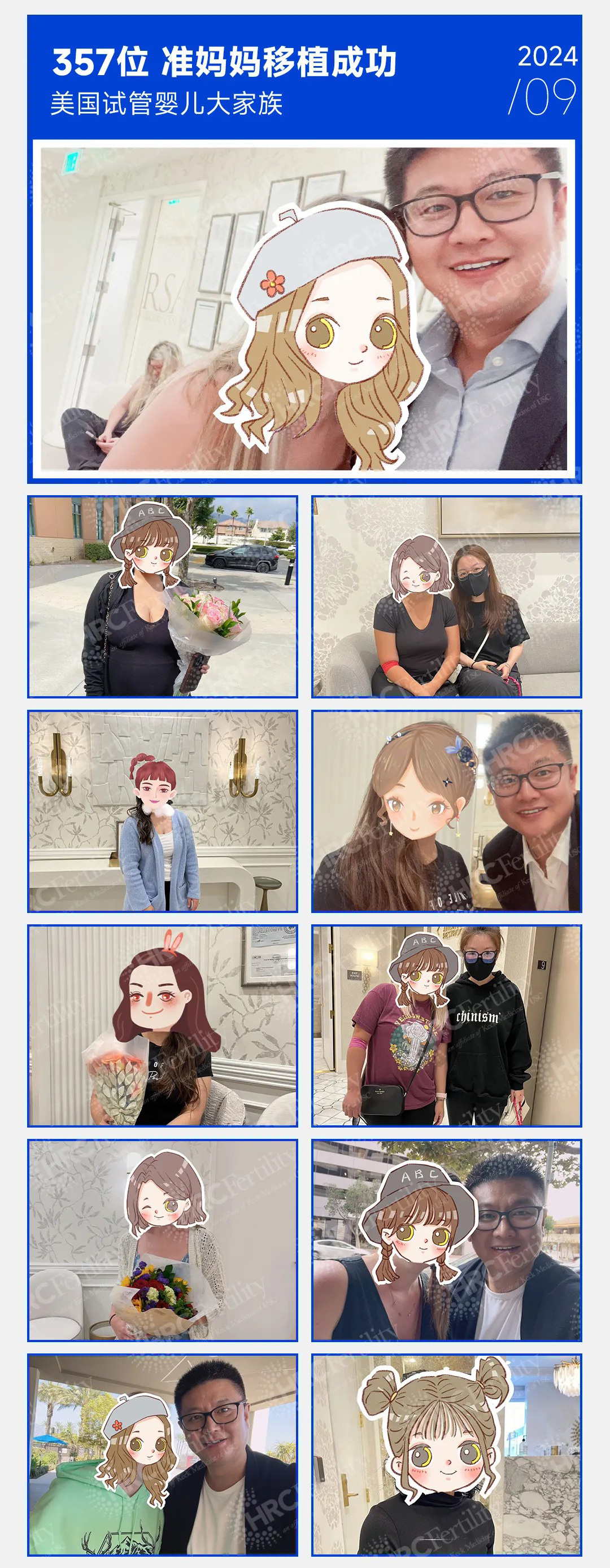 318位准妈妈验孕成功