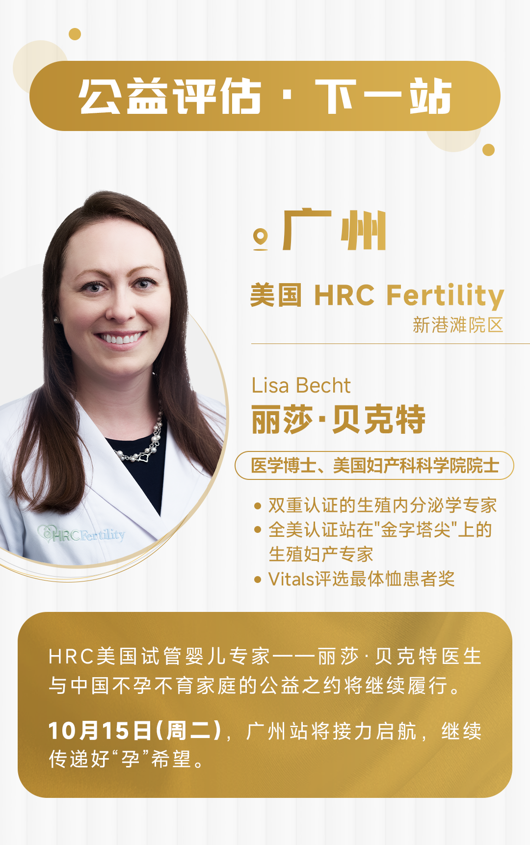 广州站