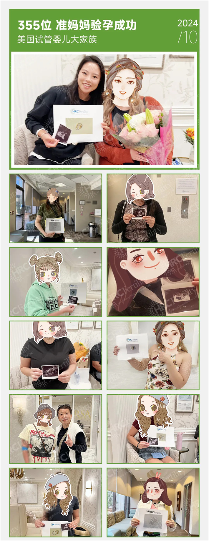 355位准妈妈验孕成功