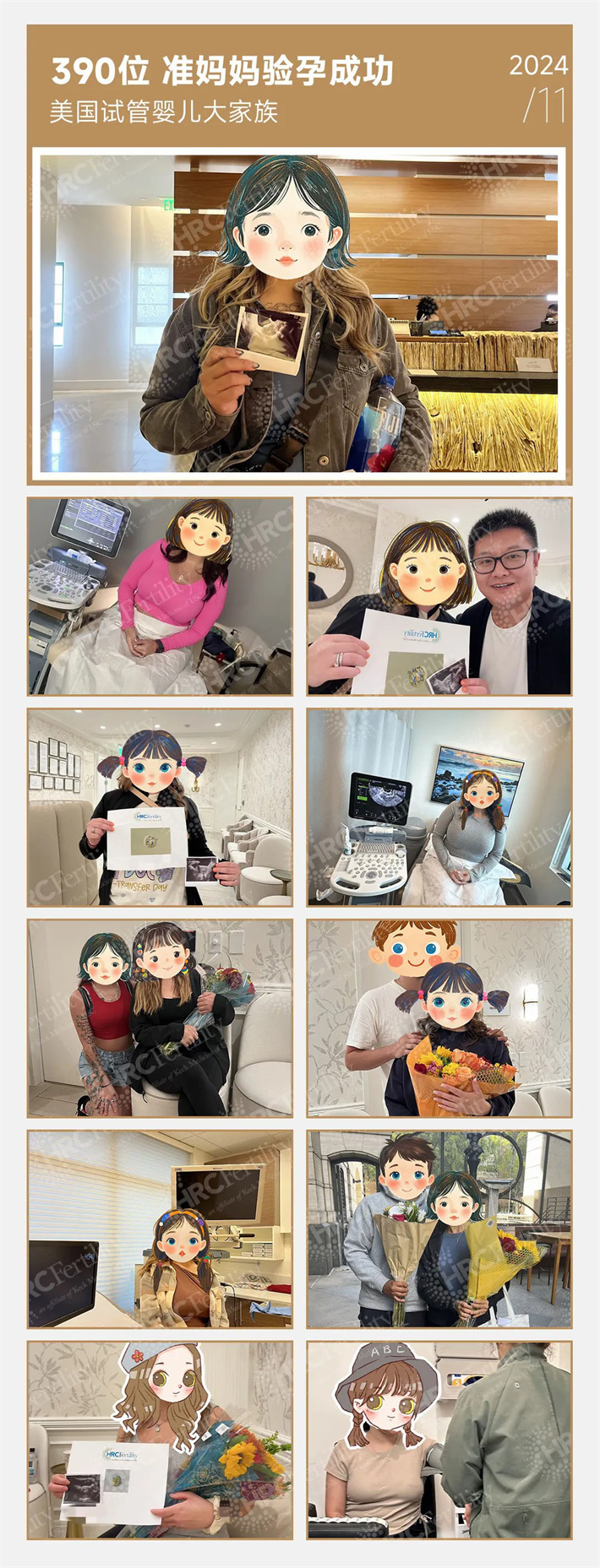  390位准妈妈验孕成功