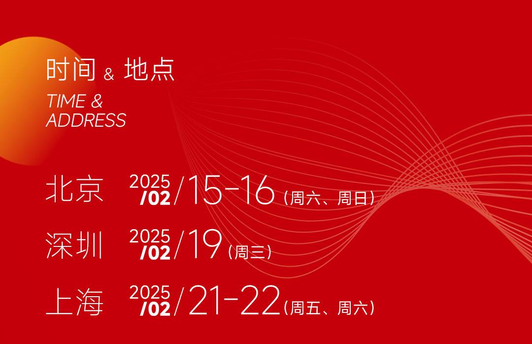 参会时间地点