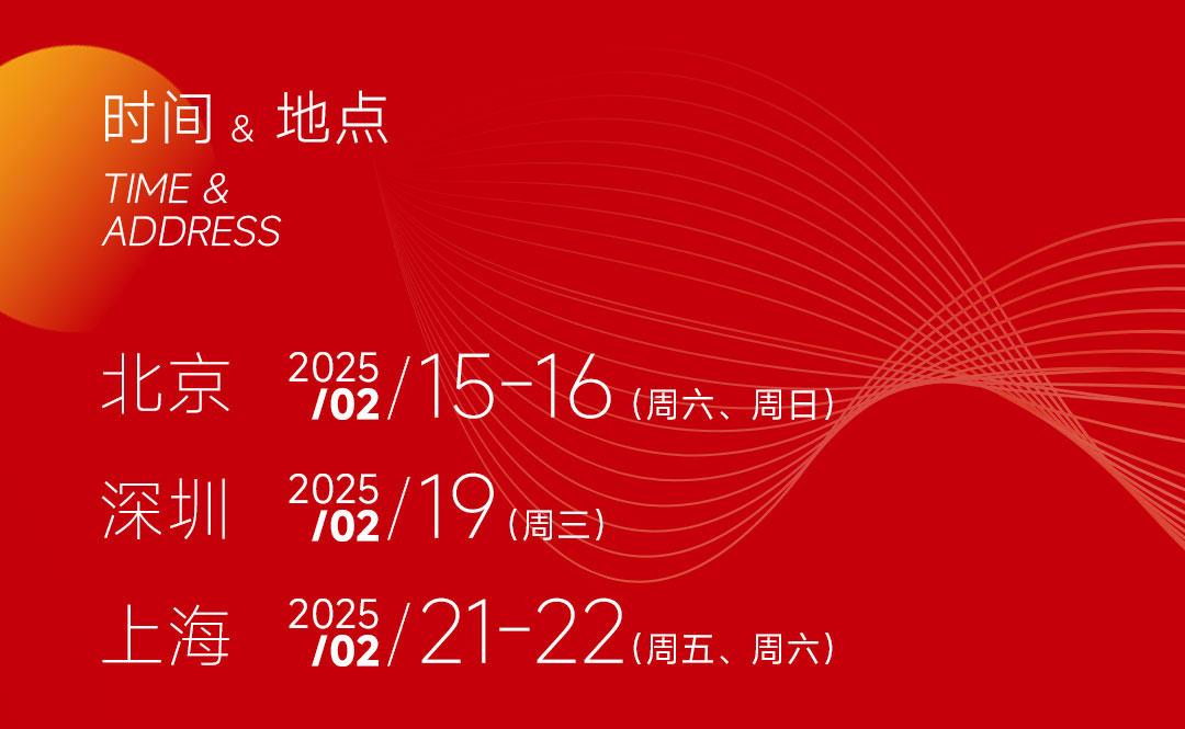 时间地点