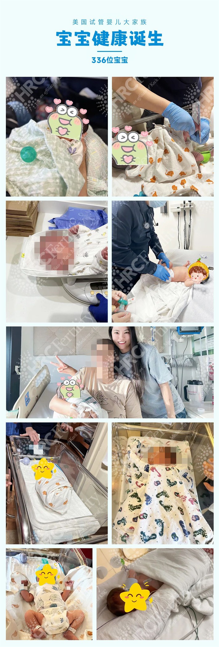 336个健康宝宝顺利诞生，哭声响彻产房
