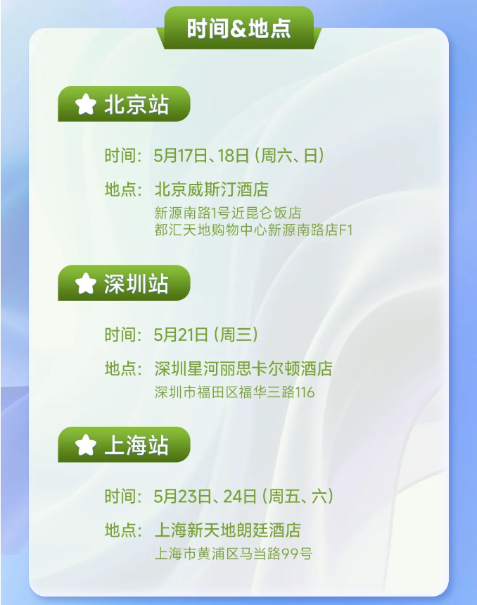 答疑会报名方式