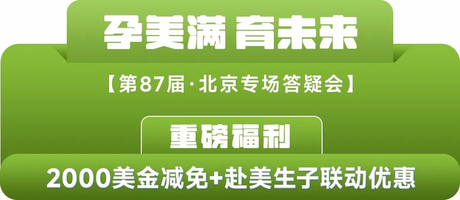 福利