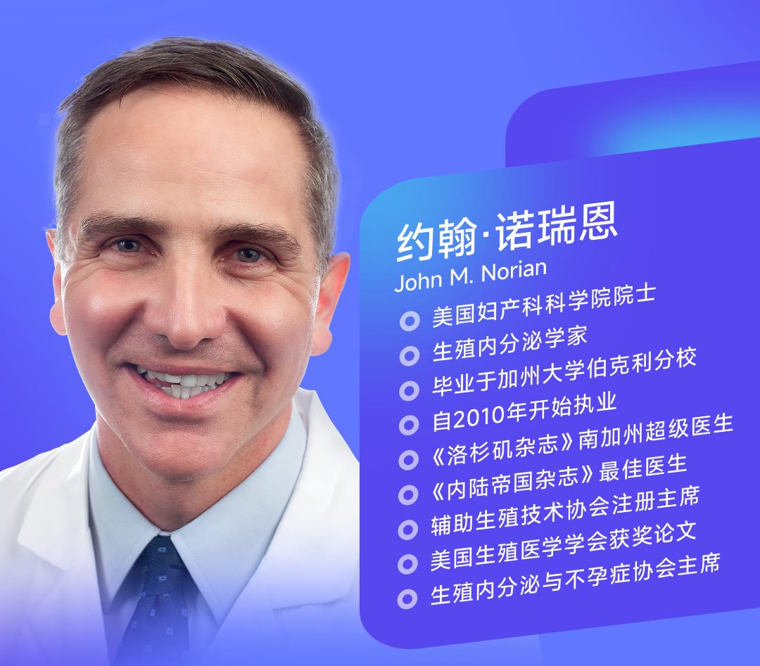 约翰·诺瑞恩医生