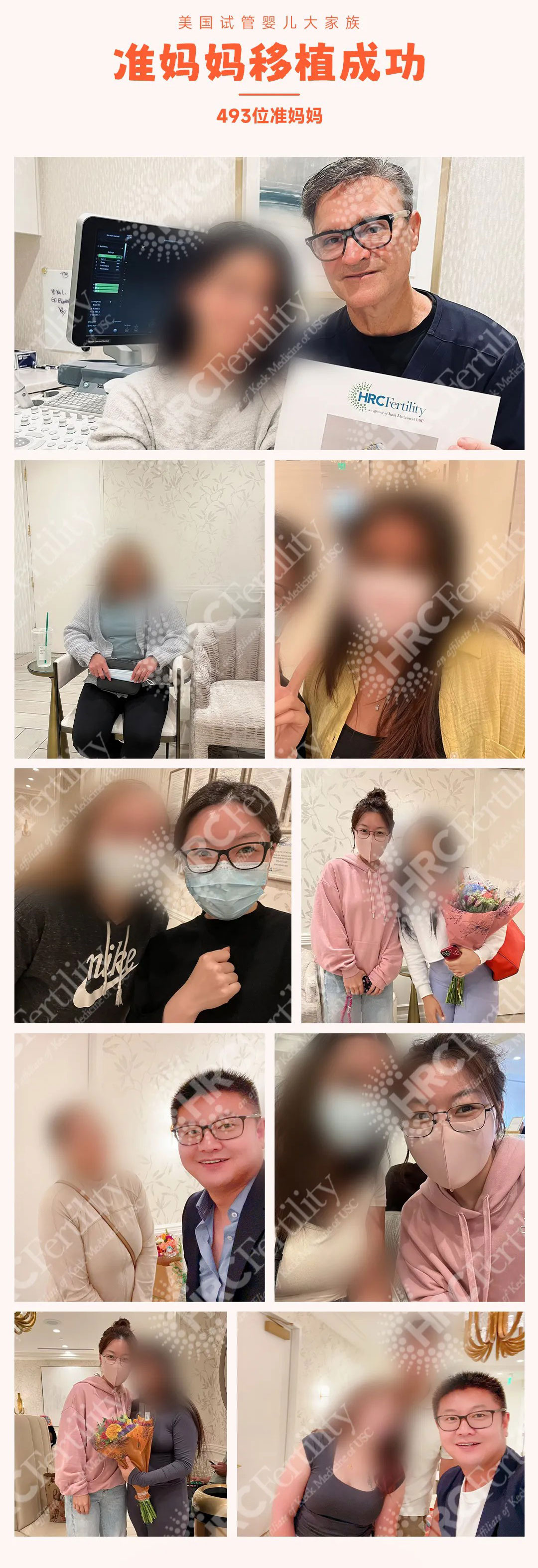 493位准妈妈勇敢踏上孕育之旅