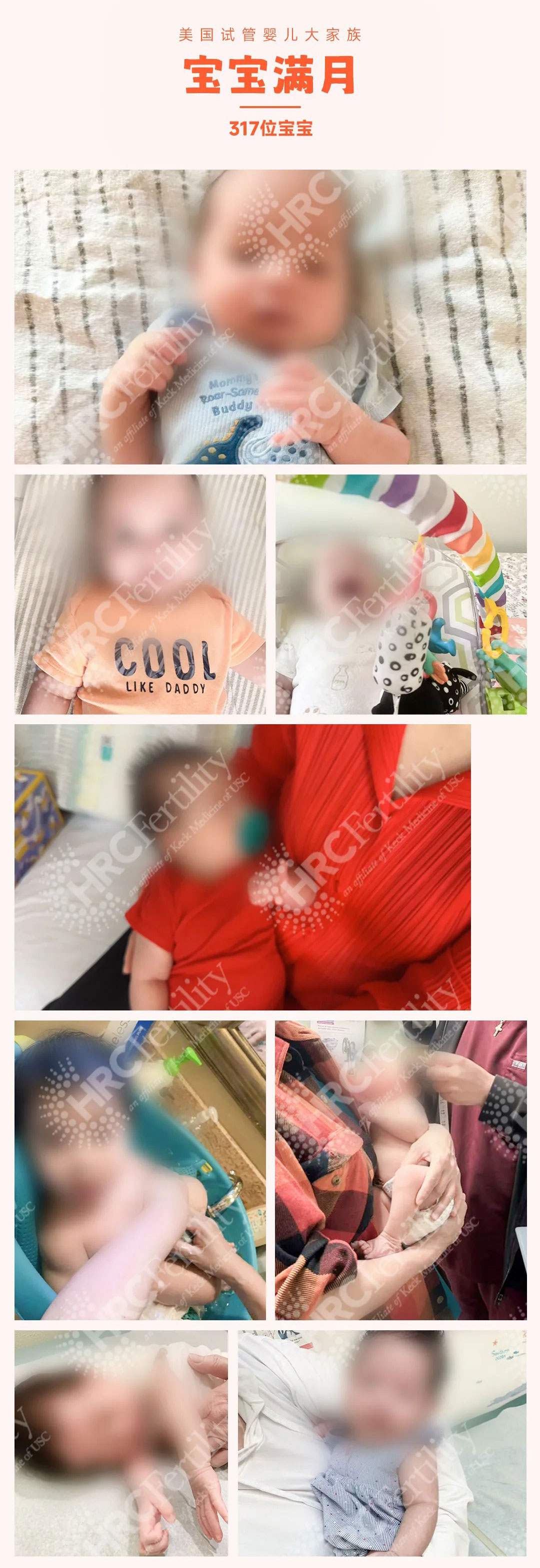317位满月宝宝，在幸福中茁壮成长