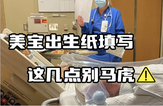 美宝出生纸