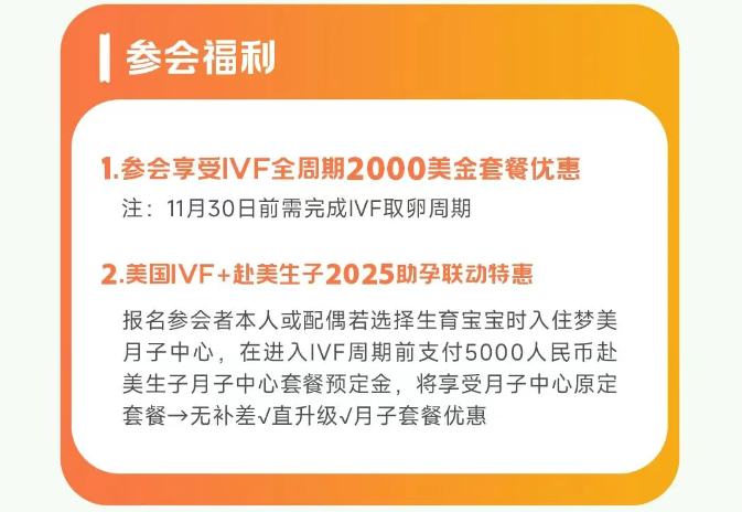 参会福利