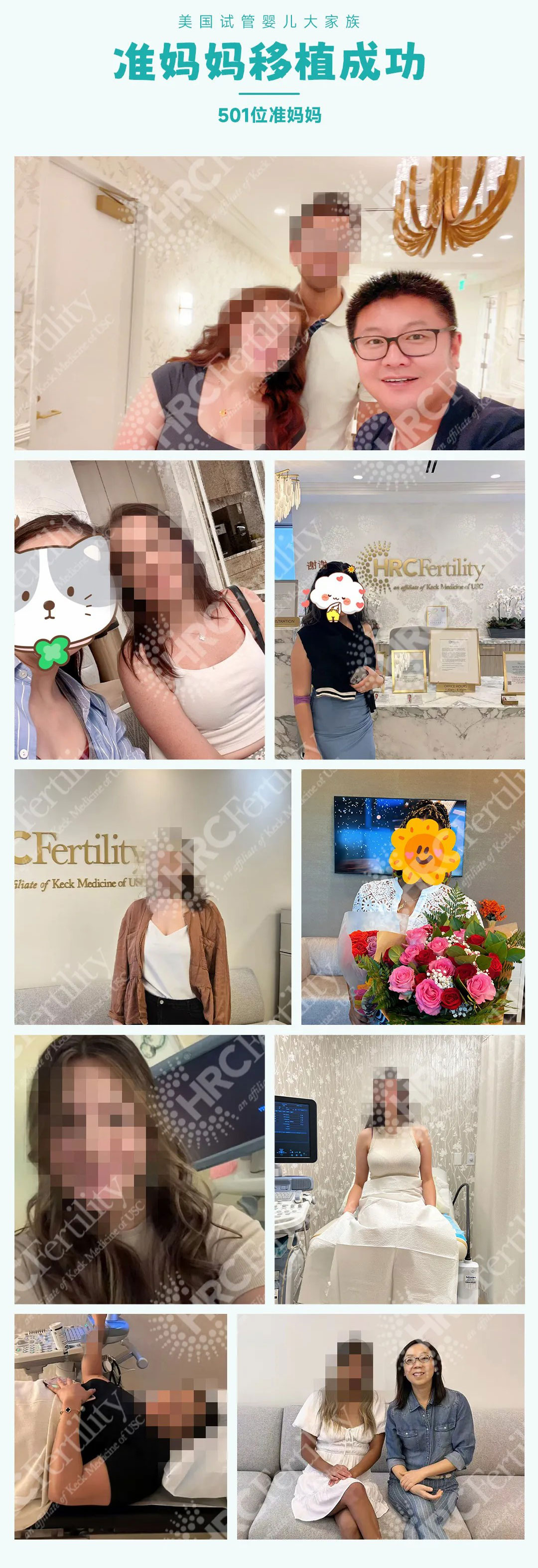 501位准妈妈勇敢踏上孕育之旅