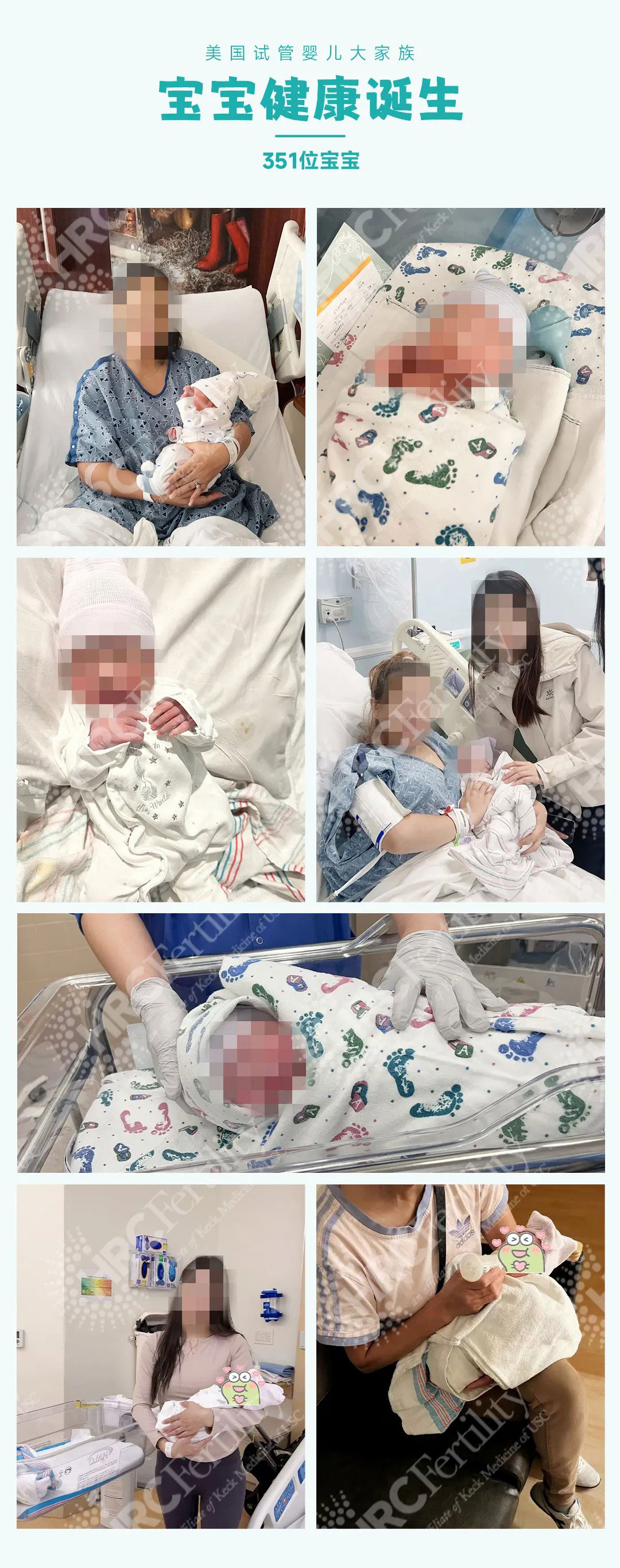 351位健康新生儿，奏响生命的序曲