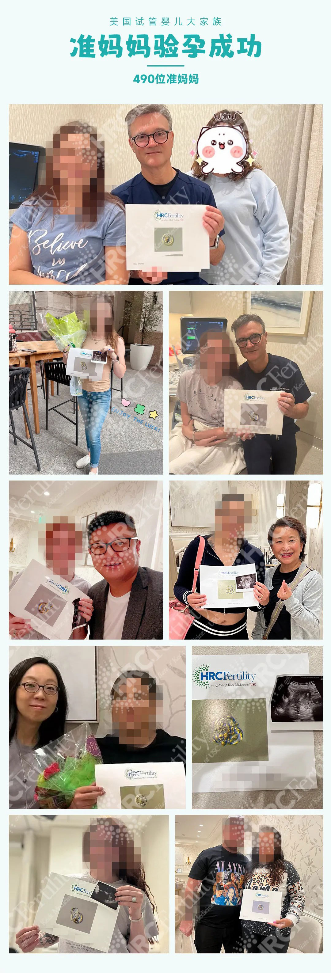 490次孕育成功，迎接幸福的曙光