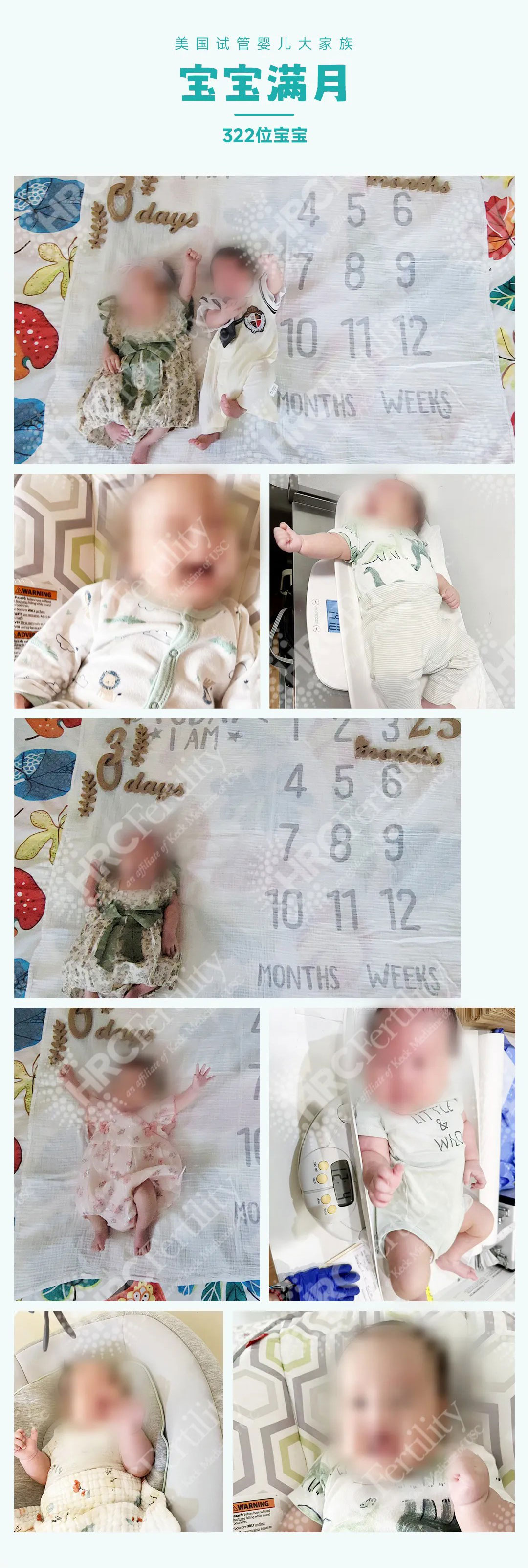 322位满月宝宝，茁壮成长