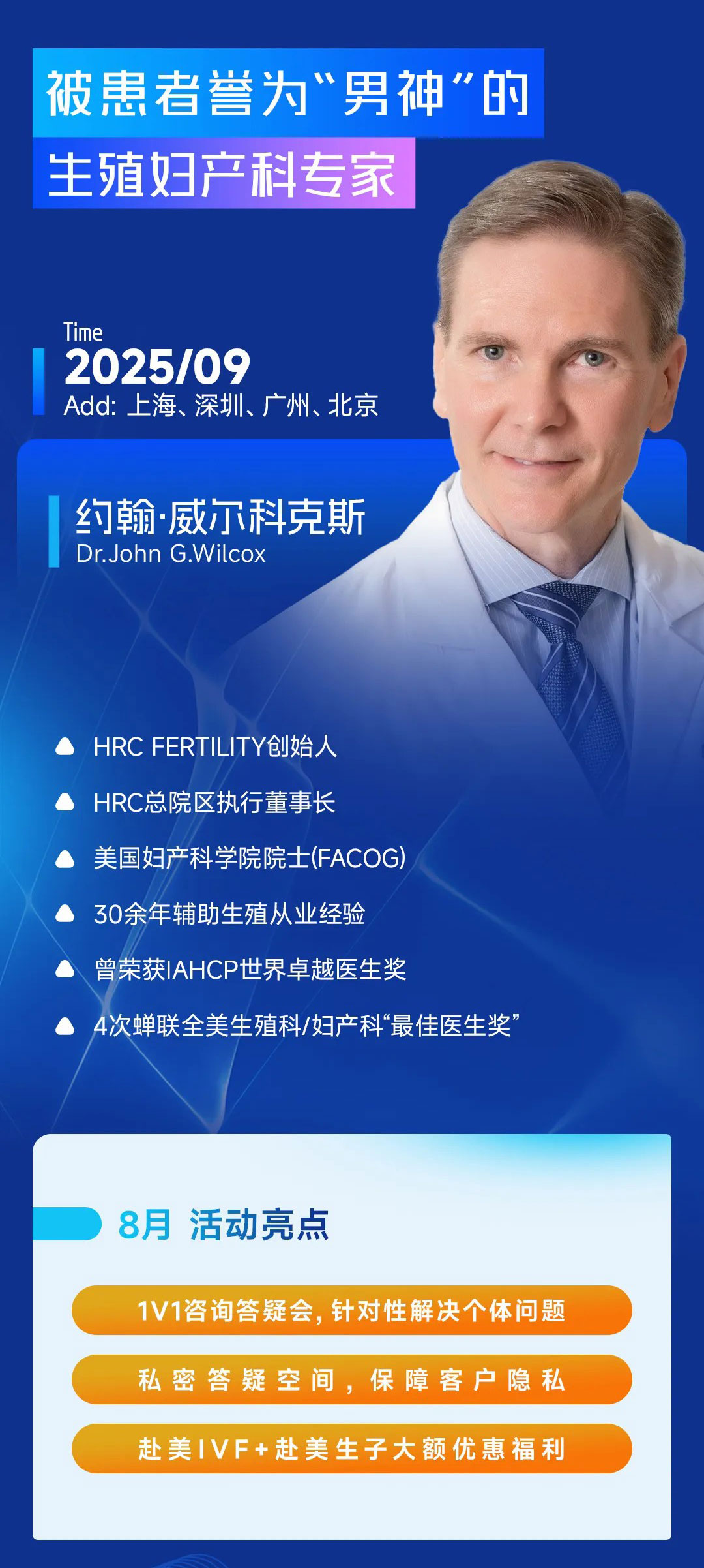 美国HRC-Fertility中国专项辅助生殖助孕津贴重磅发布!