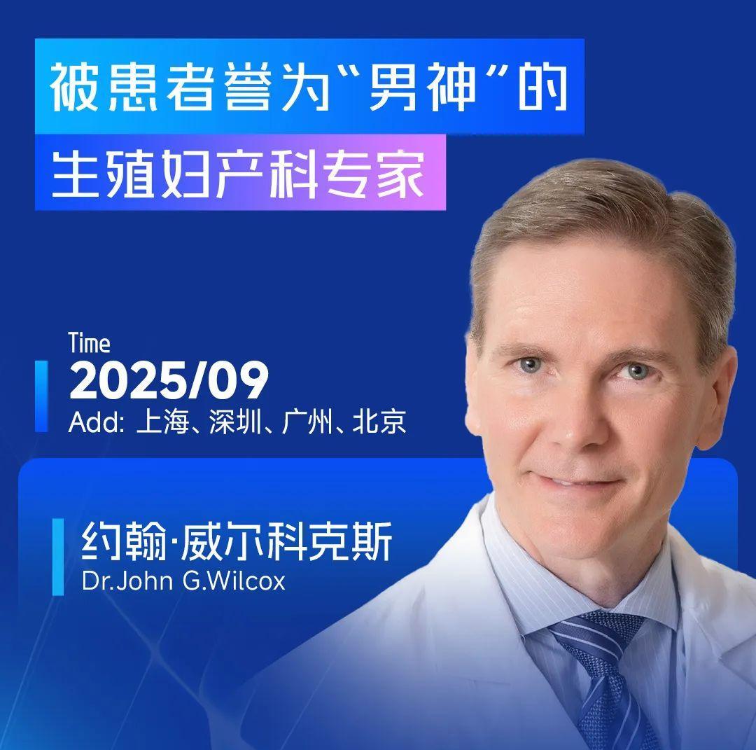 约翰·威尔考克斯医生