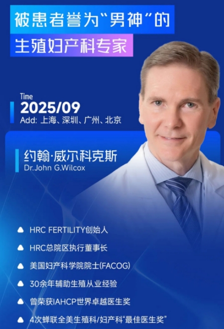 约翰美国试管专家