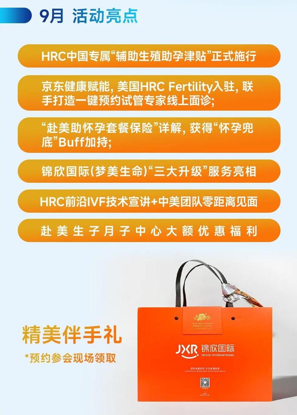 活动亮点