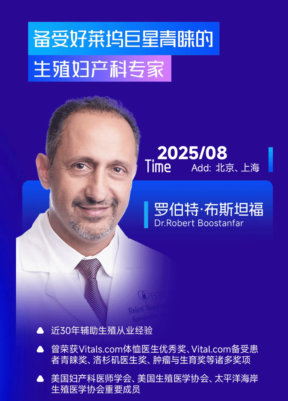 罗伯特医生