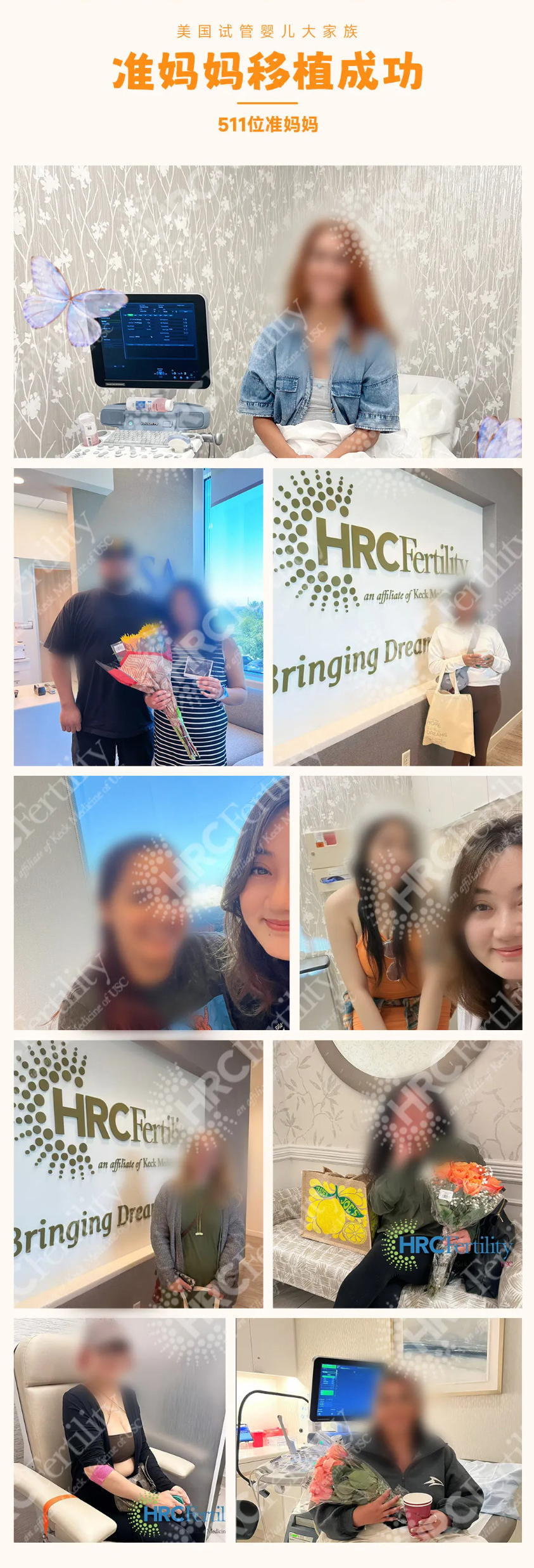 511位准妈妈成功完成胚胎移植