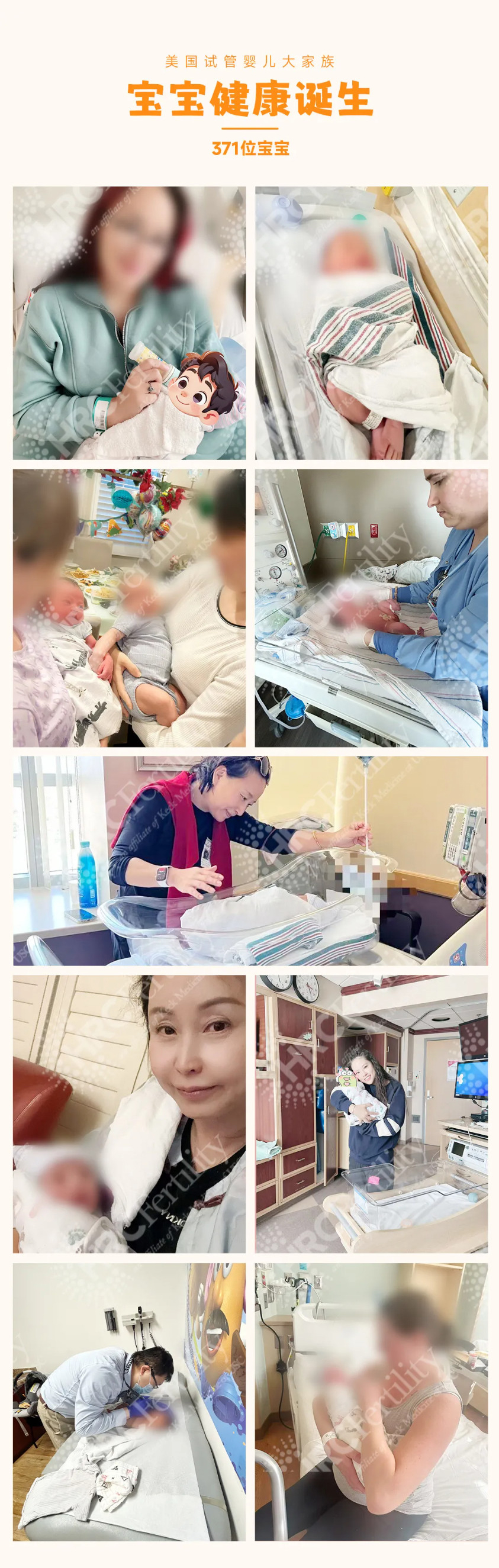 371位新生命平安降生