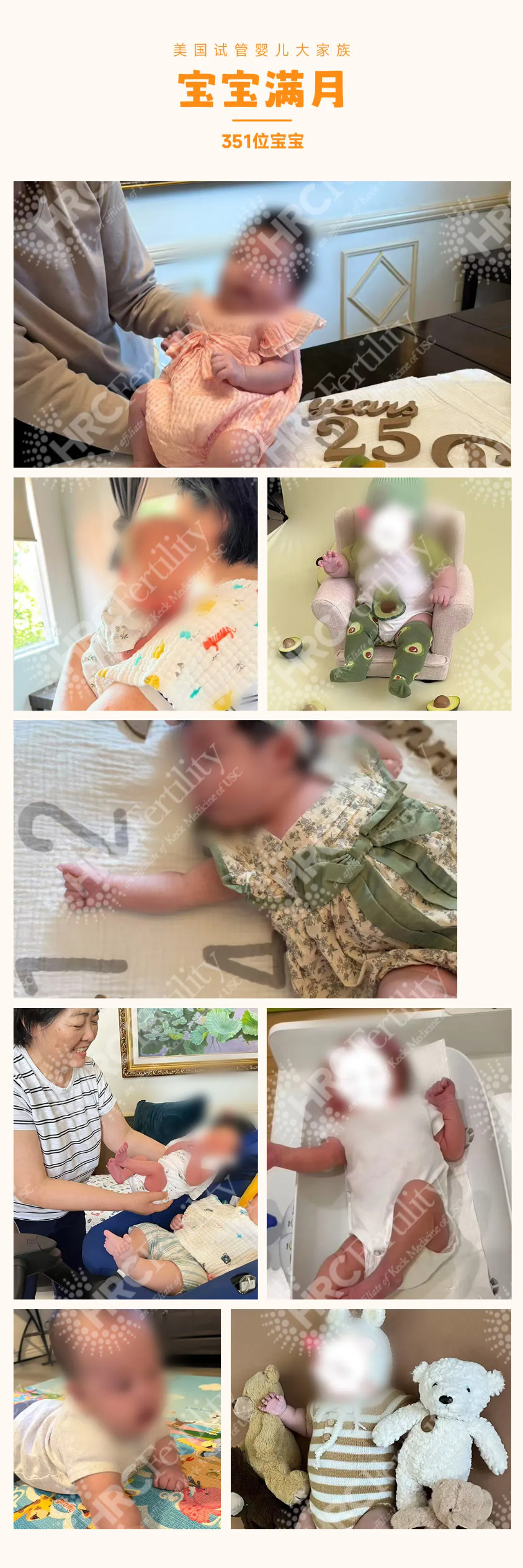 351位宝宝顺利满月