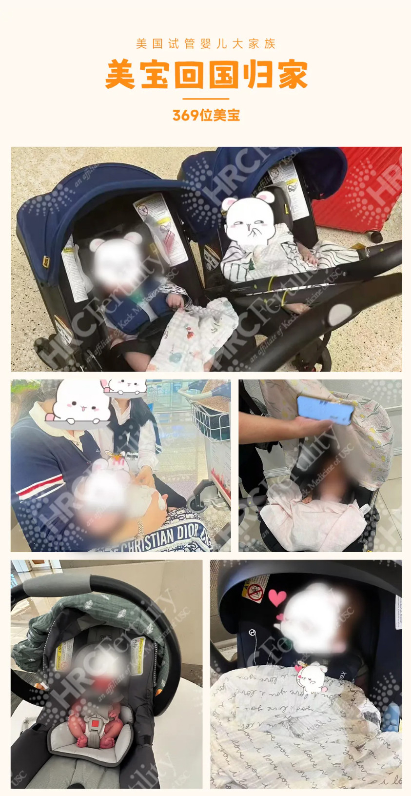 369位“小美宝”平安回家