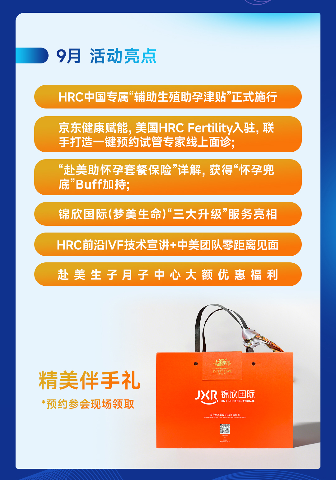 专属福利
