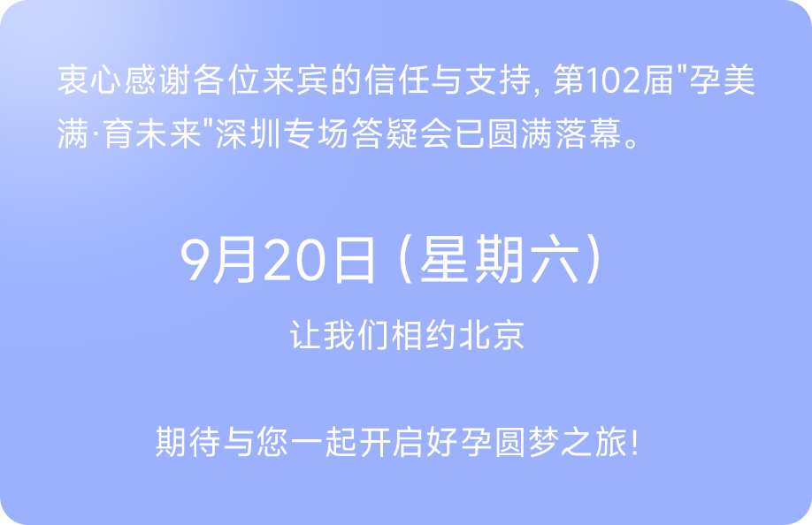 北京场答疑会邀请
