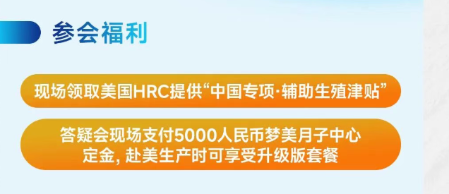 参会福利