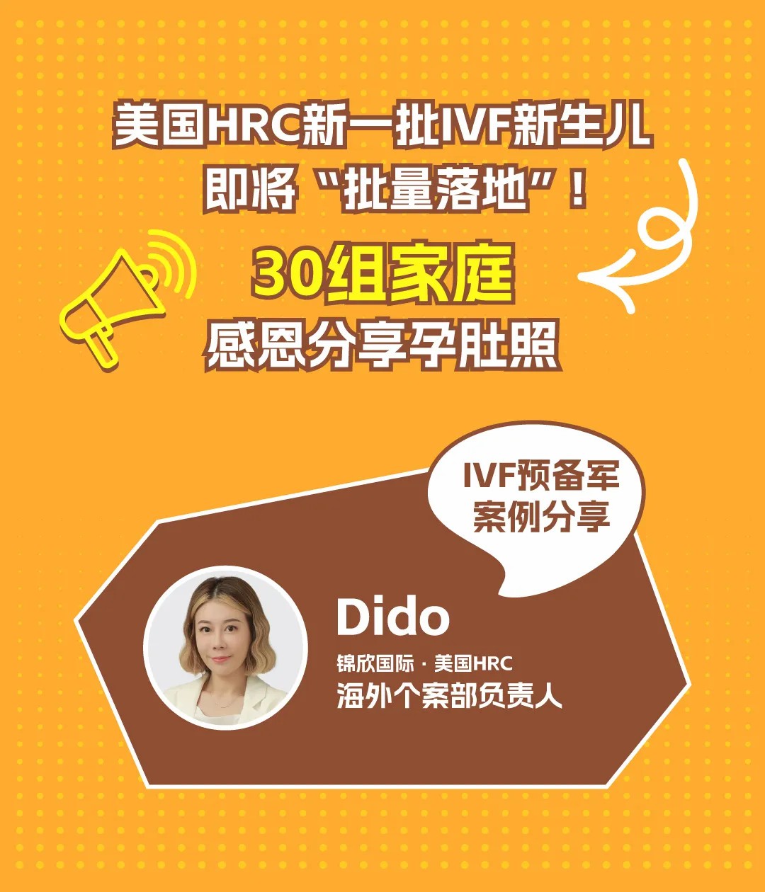 美国试管婴儿成功案例