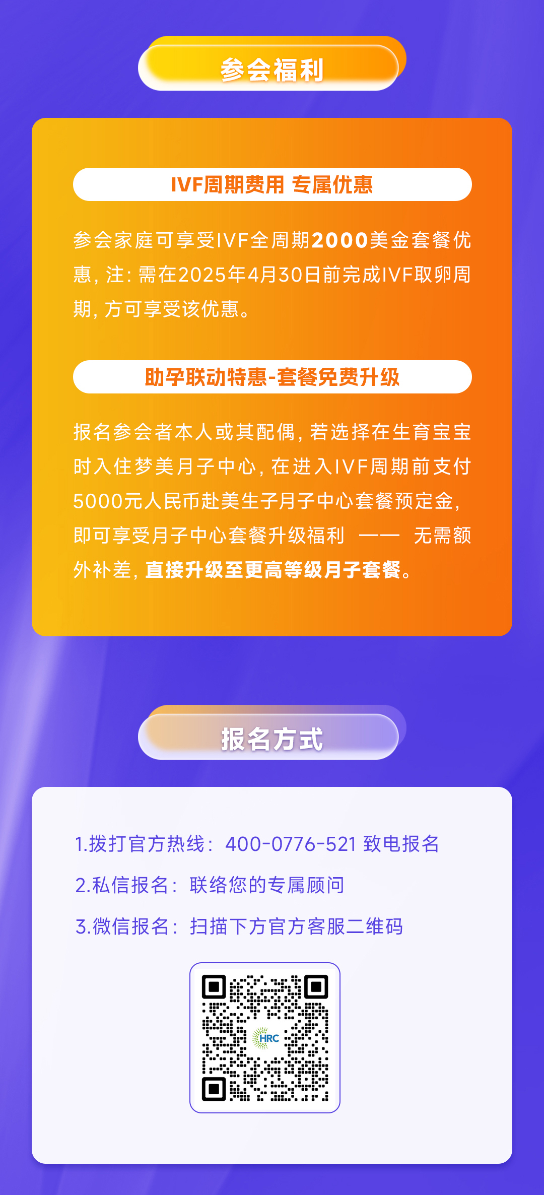 美国试管答疑会福利