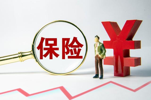 医疗保险