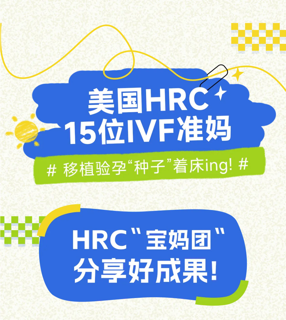 美国试管婴儿案例