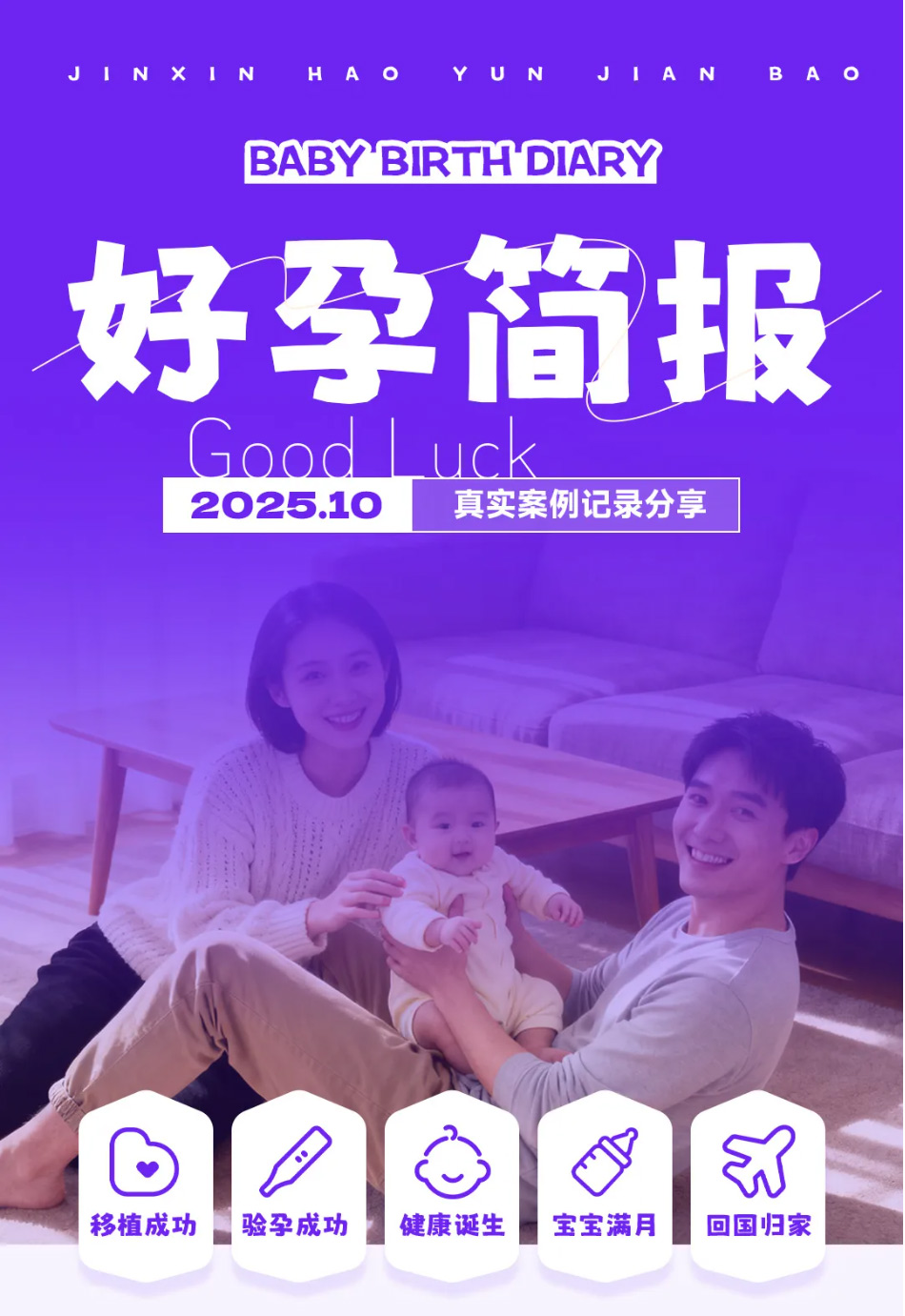 10月美国HRC试管好孕简报