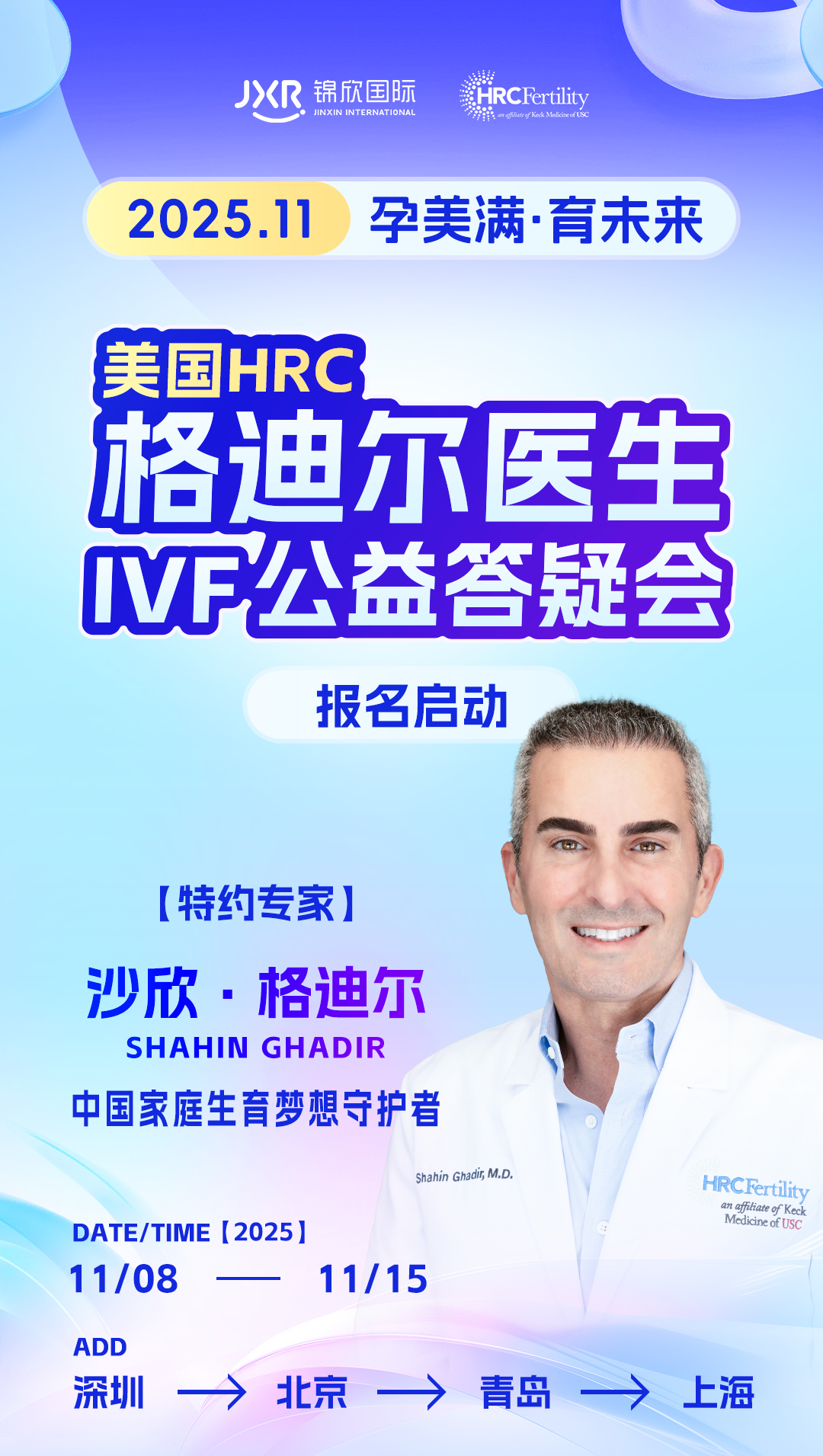 格迪尔医生答疑会