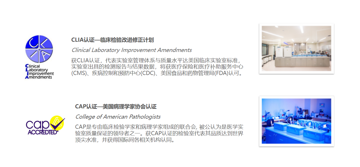 实验室认证