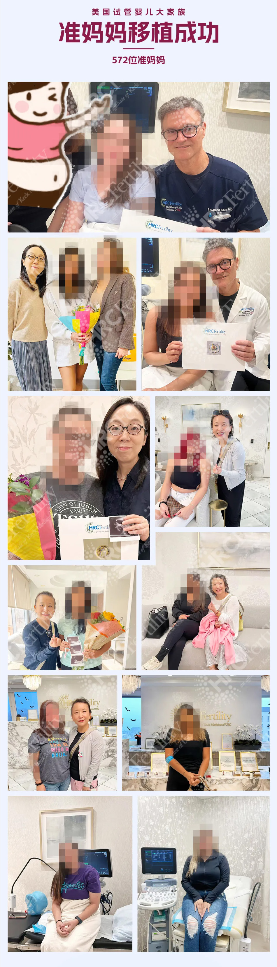 572位准妈妈移植成功