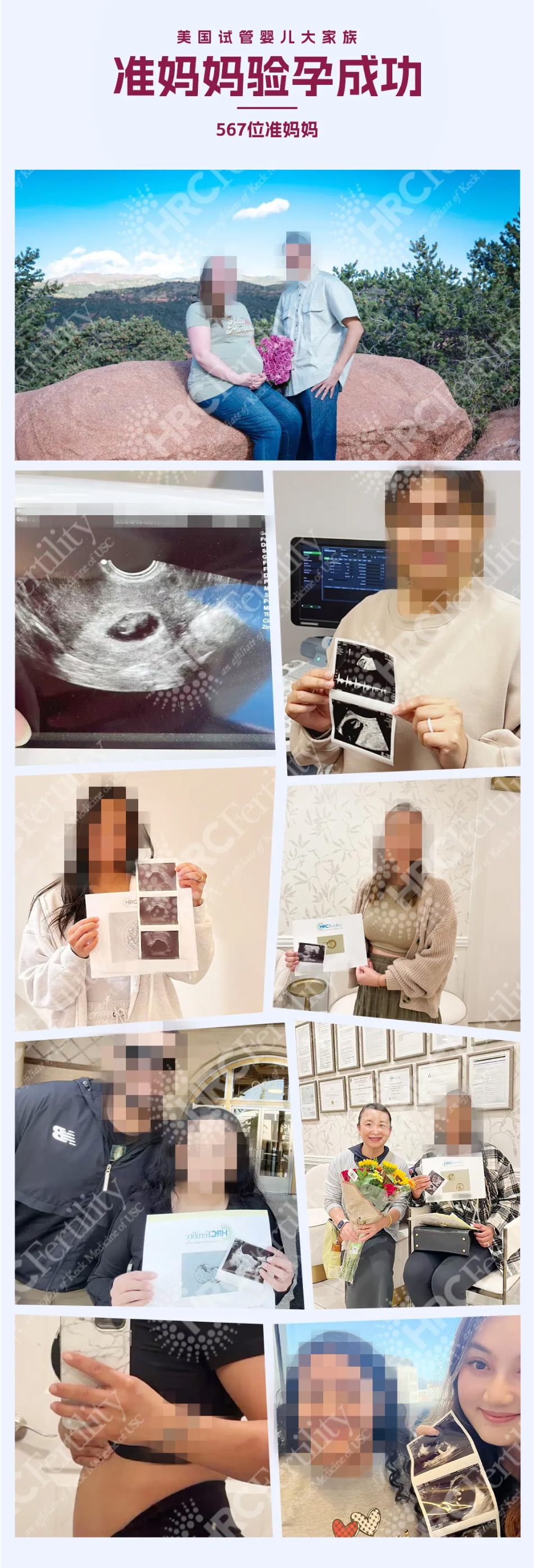 567位准妈妈验孕成功