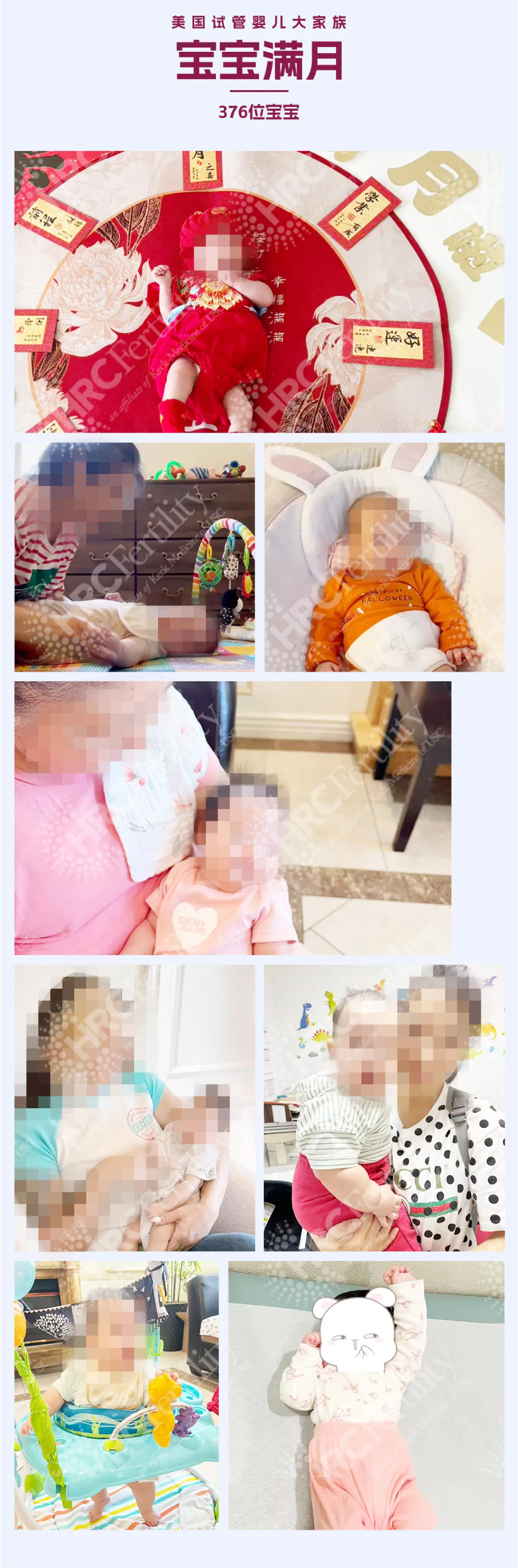 376个宝宝满月