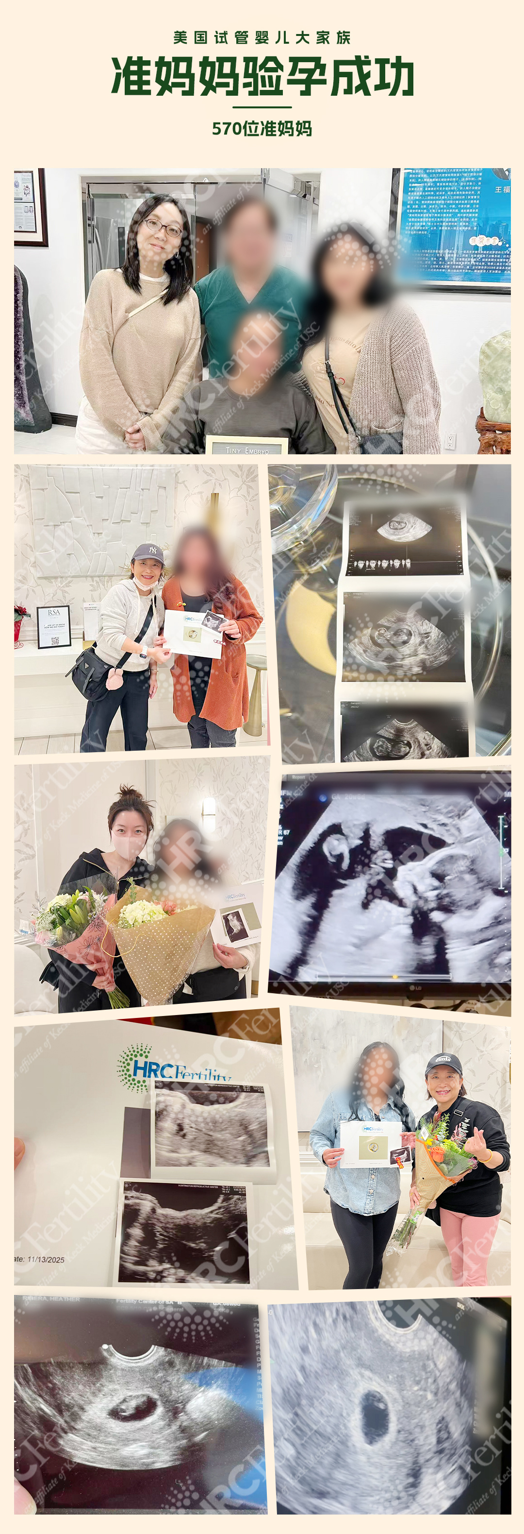 570位准妈妈验孕成功