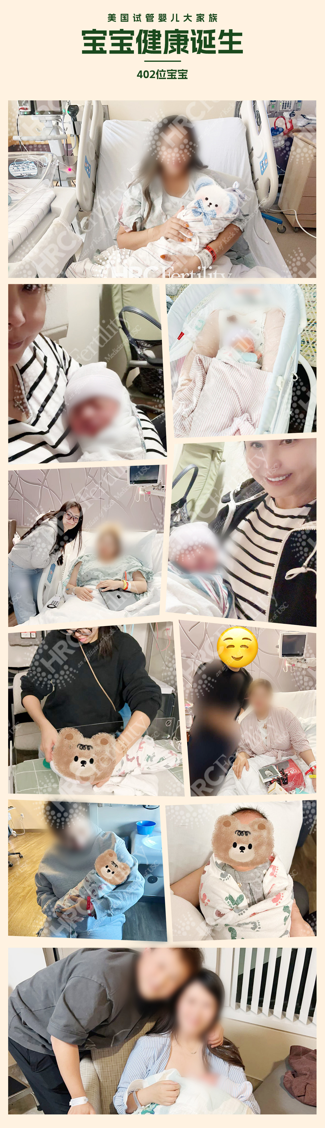 402个宝宝健康诞生